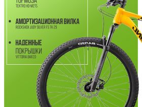 Горный велосипед Titan Racing Rogue Dash, год 2024, цвет Желтый, ростовка 15