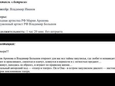 Актриса