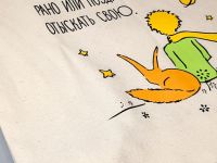 Сумка "Маленький принц"