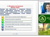 Как составить бизнес-план: практическое руководство для начинающих