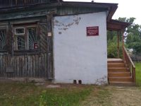 Нечаевская сельская библиотека