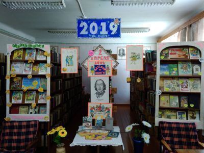 Архангельская сельская библиотека