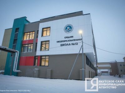 В конце января в селе Пригородное Якутска откроется новый пристрой школы №12