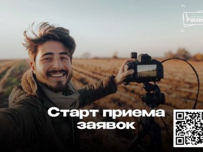 Министерство сельского хозяйства РФ предлагает написать о своей земле!