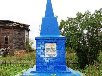 Могила командира батальона Вольской дивизии Янкина и партизана Тимофея Ефимовича Андрузова, погибших в борьбе с белогвардейцами и кулаками в 1918 г.