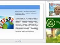 Психолого-педагогическая работа по социализации и нравственному воспитанию дошкольников в соответствии с ФГОС ДО