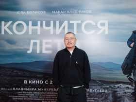 В Якутии вышел в прокат фильм «Кончится лето» с Юрой Борисовым и Макаром Хлебниковым