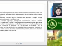 Современные концепции и технологии воспитания в соответствии с ФГОС