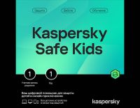 Kaspersky Safe Kids (базовая электронная лицензия для 1 пользователя на 1 год) (PC)