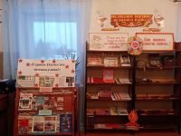Кореневская сельская библиотека имени Героя Советского Союза А. Н. Соколова