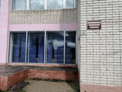 Слободищенская поселенческая библиотека