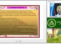 Живое слово – одно из основ развития речи ребёнка-дошкольника. Как развить у детей навыки связной речи?