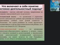 Вебинар "Комплексный инструментарий мониторинга всех видов деятельности детей дошкольного возраста: системно-деятельностный подход к педагогической диагностике и выстраиванию индивидуальной образовательной траектории"