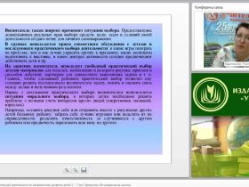 Планирование образовательной деятельности по направлениям развития детей 2 – 7 лет (программа «От рождения до школы»)