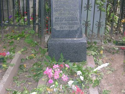 Могила Добрынина Бориса Федоровича (1885-1951)