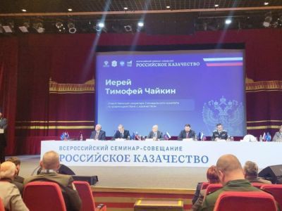 В Музее Победы пройдет всероссийский семинар-совещание «Российское казачество»