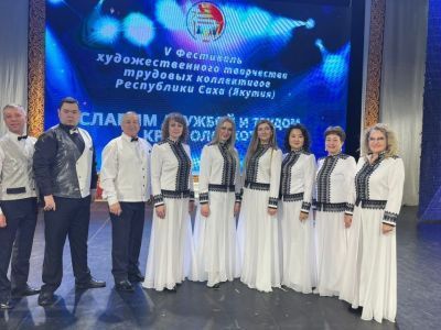 Ансамбль «Железных дорог Якутии» стал победителем фестиваля «Славим дружбой и трудом край Олонхо»