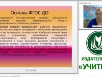 Организация музыкальной деятельности в контексте ФГОС ДО