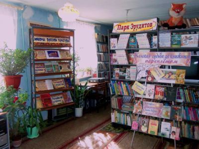 Сафоновская городская библиотека – филиал № 2