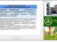 Организация внеурочной деятельности обучающихся по технологии в соответствии с ФГОС ООО