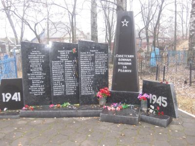 Братская могила советских воинов, погибших в 1941-1943 гг. в боях с немецко-фашистскими захватчиками