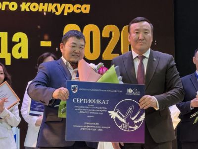 В Якутске определили «Учителя года – 2026»