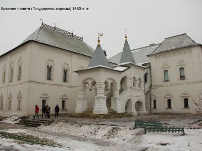 Красная палата (Государевы хоромы)