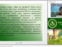Развитие УУД на уроках иностранного языка в начальной школе