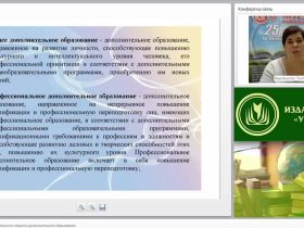 Теория и практика деятельности педагога дополнительного образования