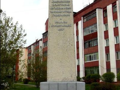 Обелиск, посвященный комсомольцам, погибшим в годы Великой Отечественной войны