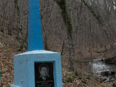 Памятное место, где в 1942 году в бою с немецко-фашистскими оккупантами погиб юный партизан Т. Алехин