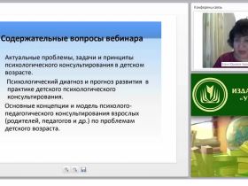 Проблемы и задачи психологического консультирования в детском возрасте