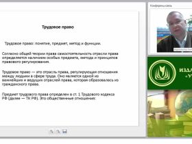 Законодательные акты, регулирующие трудовые отношения в организации