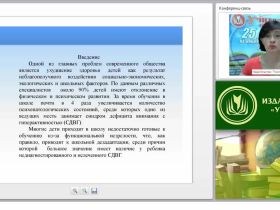 Методы эффективного взаимодействия с гиперактивными детьми: психодиагностика и психокоррекция