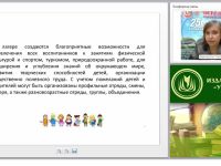 Построение программы воспитательной работы к смотру-конкурсу пришкольных и загородных лагерей по различным номинациям
