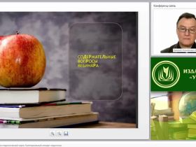 Объект, предмет и задачи педагогической науки. Категориальный аппарат педагогики