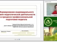 Формирование индивидуального стиля педагогической деятельности в процессе профессиональной подготовки педагога