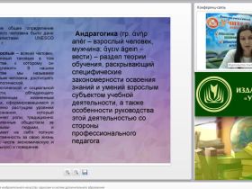 Вебинар "Методика преподавания изобразительного искусства взрослым в системе дополнительного образования"