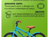 Детский велосипед Pifagor Line 16, год 2023, цвет Синий