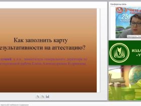 Карта результативности педагога ДО: требования и содержание