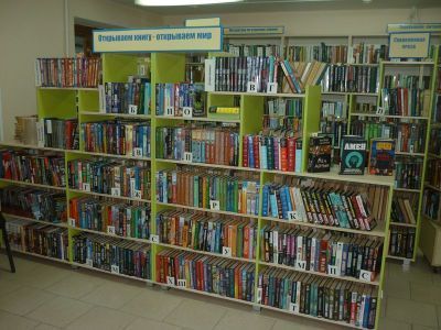 Городская библиотека-филиал № 7 им. Ф. В. Гладкова