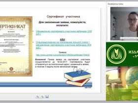 Информационная безопасность в ОО: исторические предпосылки, основные понятия и определения