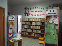 Детская районная библиотека г. Татарска