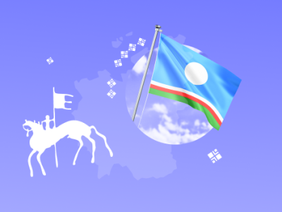 Якутия – это мы: Алмазэргиэнбанк поздравляет Вас с Днем Республики