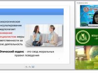 Правовые аспекты психологического консультирования