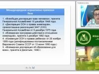 Условия реализации АОП для детей и обучающихся с нарушениями в опорно-двигательном аппарате