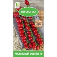 Томат Малиновый фонтан F1 (Вкуснотека)