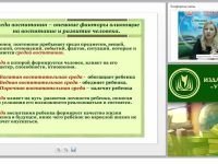 Нормативно-правовые основы и принципы создания развивающей образовательной среды в группе детского сада