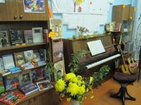 Центральная библиотека им. М. Ю. Лермонтова г. Тихорецка