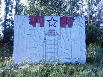 Братская могила партизан, погибших в 1942 году в боях с немецко-фашистскими захватчиками